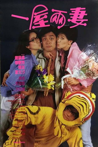 Watch Happy Bigamist 1987 poster