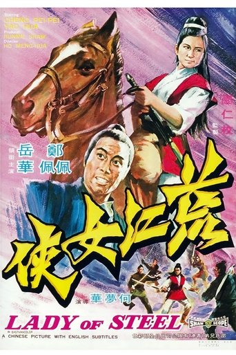 Watch Lady of Steel 1970 poster