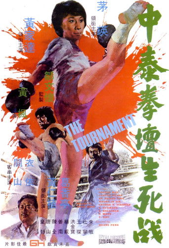 Watch The Tournament 1974 poster
