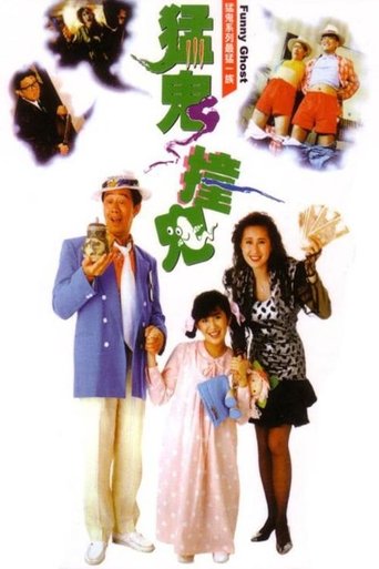Watch Funny Ghost 1989 poster