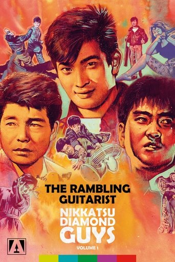 Watch The Rambling Guitarist 1959 poster