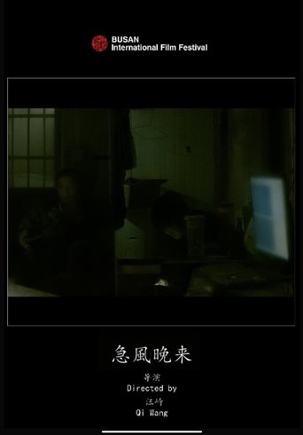 Watch The Bargain 2021 poster