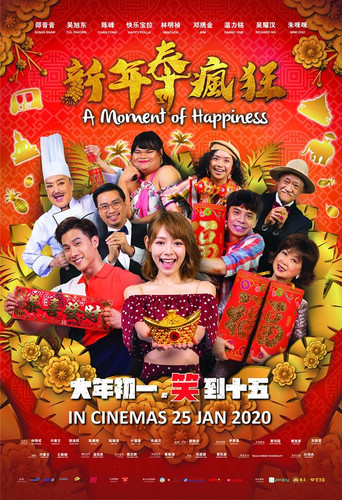 Watch A Moment of Happiness 2020 poster
