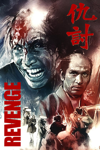 Watch Revenge 1964 poster