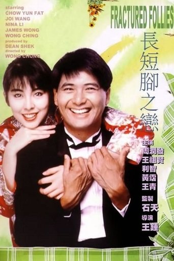 Watch Fractured Follies 1988 poster