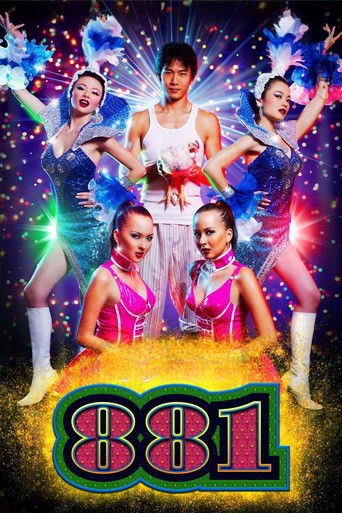 Watch 881 2007 poster