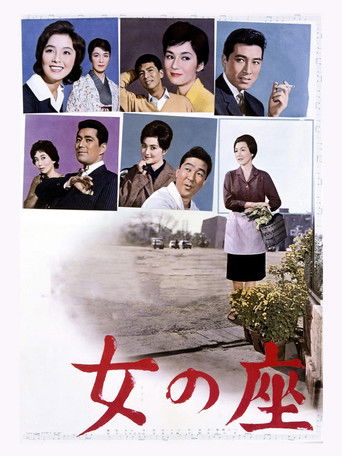 Watch The Wiser Age 1962 poster