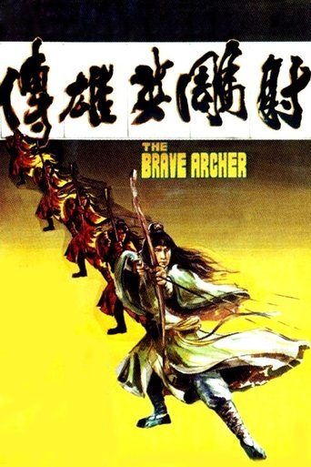 Watch The Brave Archer 1977 poster