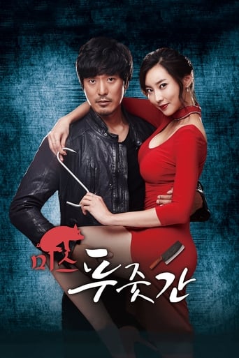Watch Miss Butcher 2017 poster