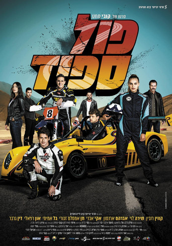 Watch Full Speed 2021 poster