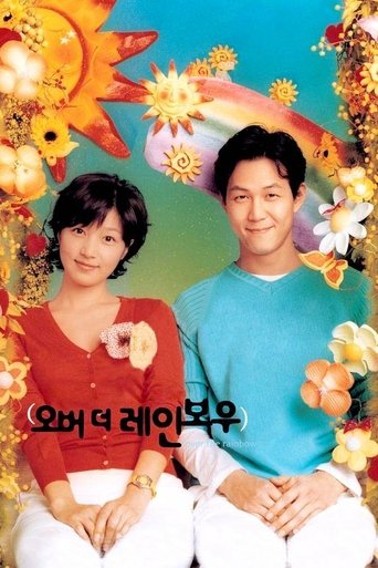 Watch Over the Rainbow 2002 poster