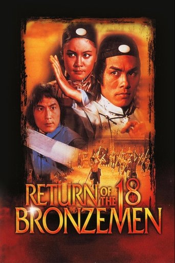 Watch Return of the 18 Bronzemen 1976 poster