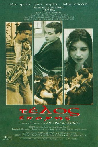 Watch End of an Era 1994 poster