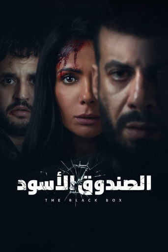 Watch The Black Box 2020 poster