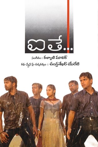Watch Aithe 2003 poster