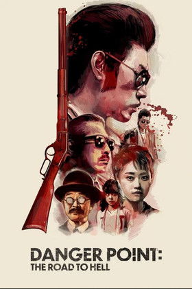 Watch Danger Point: The Road to Hell 1991 poster
