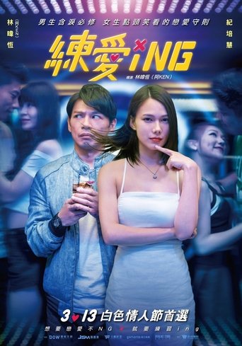 Watch Acting Out of Love 2020 poster