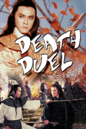 Watch Death Duel 1977 poster