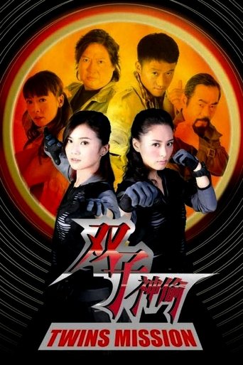 Watch Twins Mission 2007 poster
