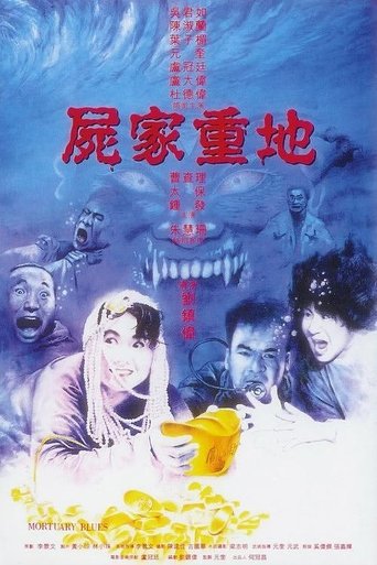Watch Mortuary Blues 1990 poster
