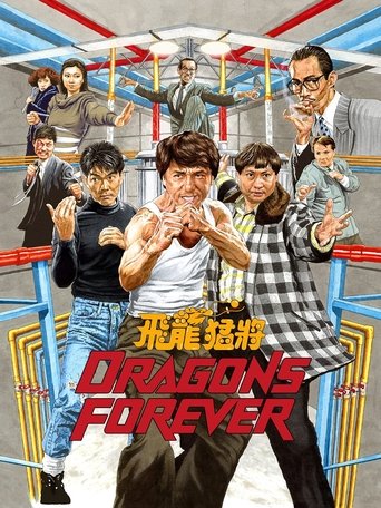 Watch Dragons Forever 1988 poster