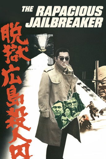 Watch The Rapacious Jailbreaker 1974 poster