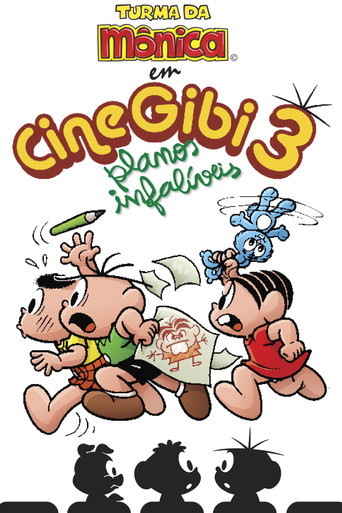 Watch Turma da Mônica em Cine Gibi 3: Planos Infalíveis 2008 poster