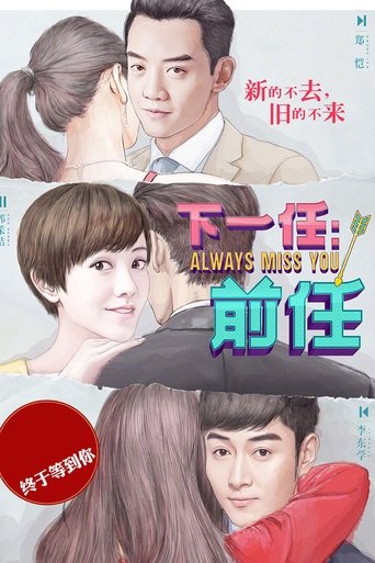 Watch Always Miss You 2019 poster