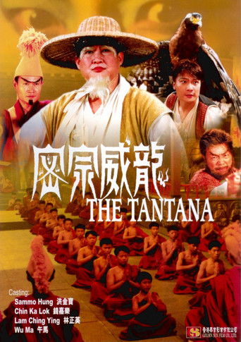 Watch The Tantana 1991 poster