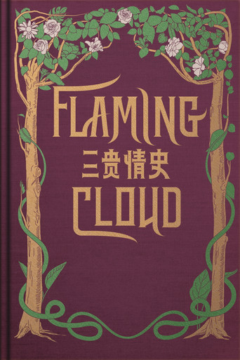 Watch Flaming Cloud 2023 poster