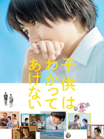 Watch One Summer Story 2021 poster