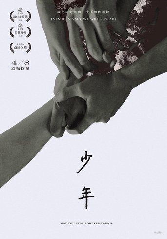 Watch May You Stay Forever Young 2022 poster
