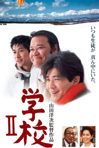 Watch A Class to Remember II 1996 poster