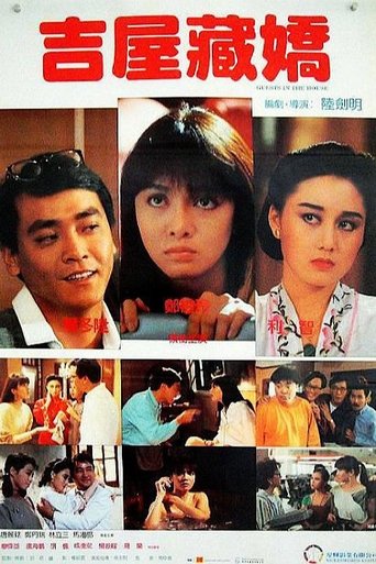 Watch Guests in the House 1988 poster