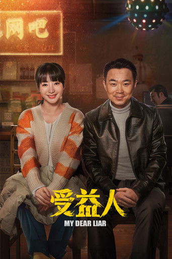 Watch My Dear Liar 2019 poster