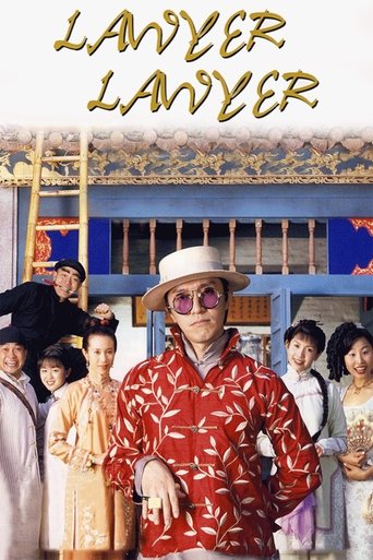 Watch Lawyer Lawyer 1997 poster