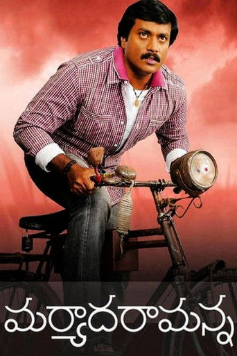 Watch Maryada Ramanna 2010 poster