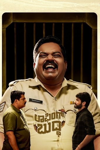 Watch Laughing Buddha 2024 poster