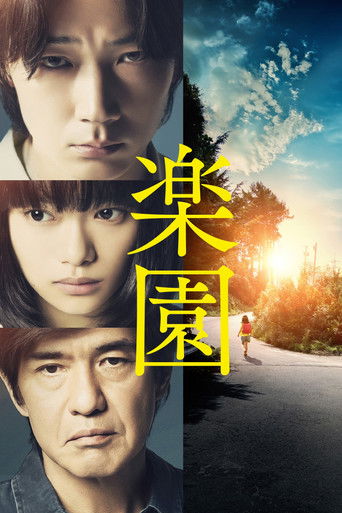 Watch The Promised Land 2019 poster