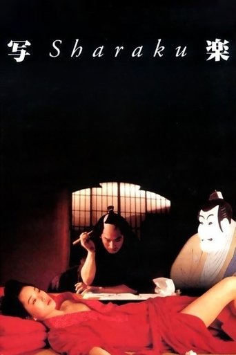 Watch Sharaku 1995 poster