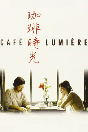 Watch Café Lumière 2004 poster