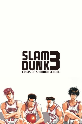 Watch Slam Dunk 3: Crisis of Shohoku School 1995 poster
