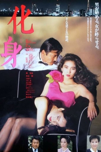 Watch Metamorphosis 1986 poster