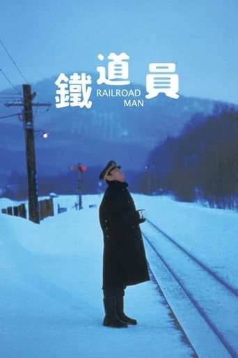 Watch Railroad Man 1999 poster