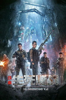 Watch The Underground War 2021 poster