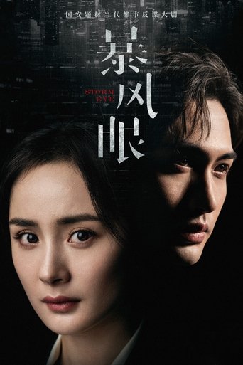 Watch Storm Eye 2021 poster