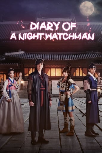 Watch The Night Watchman 2014 poster