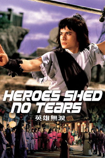 Watch Heroes Shed No Tears 1980 poster