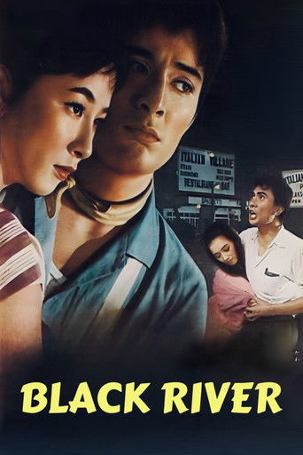 Watch Black River 1957 poster