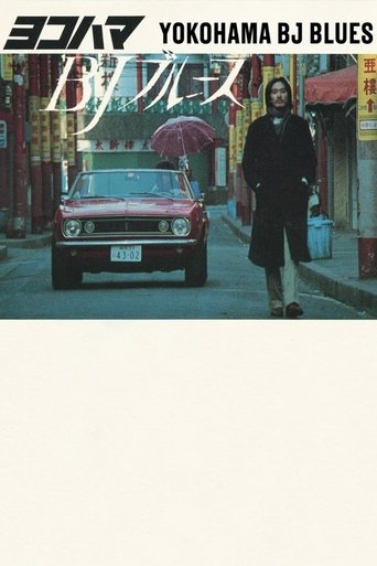 Watch Yokohama BJ Blues 1981 poster